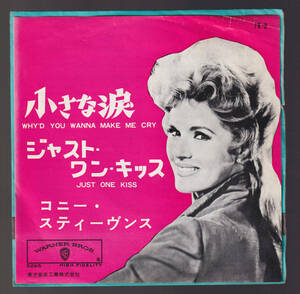 貴重 赤盤 EP「コニー・スティーブンス 小さな涙」日本盤レコード 東芝音楽工業 7B-2 シングル 