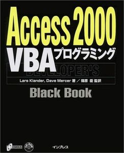 [A01496505]Access2000VBA プログラミング Black Book (BlackBook)