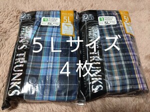 ⑬★トランクス２枚組 ５Ｌサイズ★２枚組を２セットで合計４枚