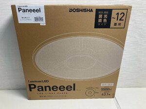 【★99-3F-7147】■未使用■DOSHISHA GC-Y12DS 導光板LEDシーリングライト ～12畳用 調光 調色 ドウシシャ パネール Paneeel