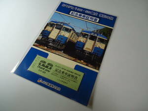 しなの鉄道「ありがとうＳ16・Ｓ26編成　～惜別の旅～」記念乗車証明書　2021年7月23日 新品未開封品 115系スカ色 記念乗車証 乗車記念