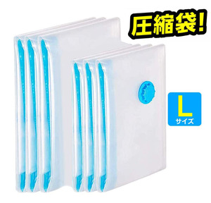 圧縮袋 大サイズ 2XL/3XL 6枚組 衣類圧縮袋 防塵防湿 カビ ダニ対策 掃除機対応