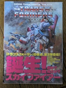 翻訳 アメコミ トランスフォーマー クラシックス vol．3 メディアボーイ transformers