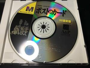 l【ジャンク】A&P Mac宛名書き・ソフト ポストdeカード 98最新版 CDディスク