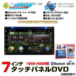 車載 カーナビ　2DIN7インチAndroid DVDプレイヤー+4×4フルセグチューナー+バックカメラセット「D344C」