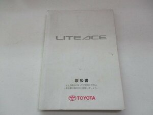 01499◆ライトエース　CR52V　取扱説明書◆