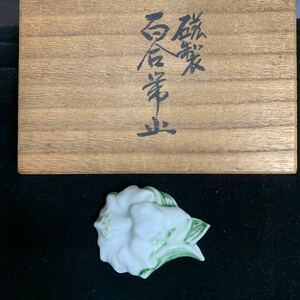 アクセサリー 和装小物 帯留め 帯飾り 磁製 百合帯止 ヴィンテージ 6.5×5cm ビンテージ 銘有 茶山？ 共箱付 明治時代