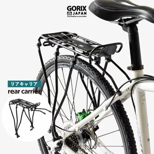 GORIX ゴリックス リアキャリア 荷台 自転車 バネ キャリア ディスク 26インチ MTB (GRR933)