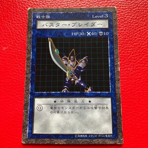 バスター・ブレイダー　遊戯王　KONAMI コナミ 遊戯王ダンジョンダイスモンスターズ　カード レアカード 