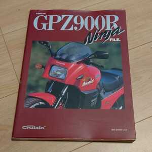 Kawasaki GPZ900R Ninja file. : カワサキニンジャファイル