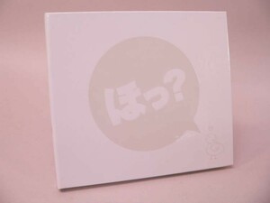 （CD） 堀江由衣 キャラクターソングベストアルバム ほっ？／限定生産デジパック【中古】