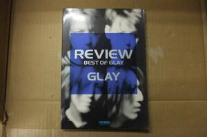 Bｂ2409-b　本　REVIEW BEST OF GLAY GLAY 　ドレミ楽譜出版社 