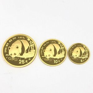 K24IG　中国　パンダ金貨　1/4oz　1/10oz　1/20oz　3枚まとめ　総重量12.3g【CDAR6026】