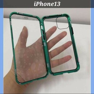 iPhoneカバー iPhone13用 アイフォンケース ガラスカバー 両面ガード マグネット装着 磁石 全面カバー 超人気 カラーバリエーション豊富