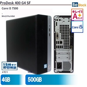 中古 デスクトップ HP ProDesk 400 G4 SF Y5W43AV Core i3 メモリ：4GB 6ヶ月保証