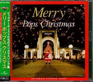 USJ「ユニバーサル・スタジオ・ジャパン メリーポップスクリスマス」UNIVERSAL STUDIOS JAPAN Merry Pops Christmas