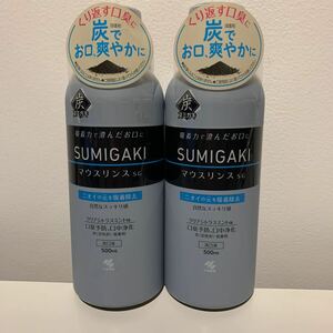 新品未使用品　小林製薬　SUMIGAKI 吸着力で澄んだお口に　マウスリンスSG クリアシトラスミント味　口臭予防　口中浄化　500ml 2本セット