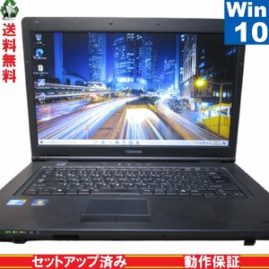 東芝 dynabook Satellite L42 240Y/HD【Core i3 370M】　【Windows10 Pro】 Libre Office 充電可 長期保証 1円～ [89198]