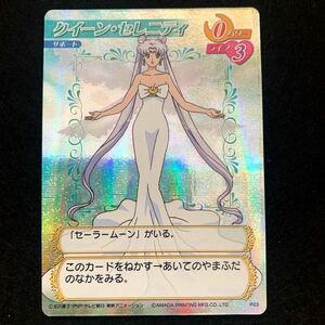 即決　美少女戦士セーラームーン カード CGC カードゲームコレクション　P03 クイーンセレニティ　キラ　レア