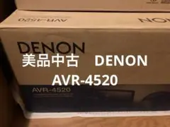 美品中古　DENON AVR-4520 9.2chハイエンドAVアンプレシーバー