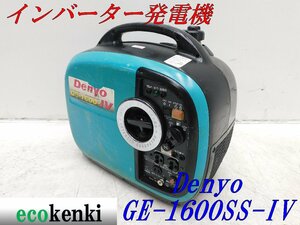 ★1000円スタート売切り！★DENYO デンヨー 発電機 GE-1600SS-Ⅳ★ガソリン★1.6kva★災害★レジャー★中古★T355