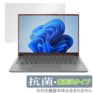 Lenovo Yoga Slim 770i Pro 保護 フィルム OverLay 抗菌 Brilliant for レノボ ヨガ スリム 770i プロ Hydro Ag+ 抗菌 抗ウイルス 高光沢