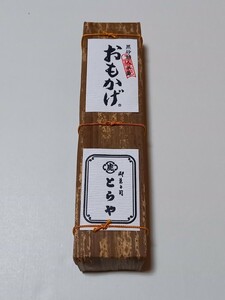 とらや　虎屋　羊羹　おもかげ　660g　赤坂　老舗　銘菓　送料￥520