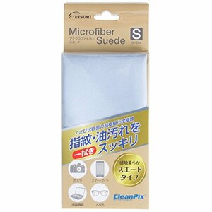 ETSUMI クリーニングクロス マイクロファイバースエードS 200×200mm ライ (中古品)