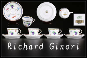 CF021 【Richard Ginori】 リチャードジノリ カップ&ソーサー 4組 8点セット／美品！ｈ