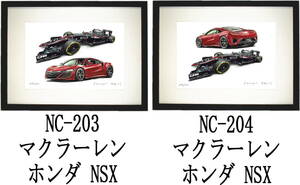 NC-203マクラーレンホンダ/NSX・NC-204 NSX/マクラーレン限定版画300部 直筆サイン有 額装済●作家 平右ヱ門 希望ナンバーをお選び下さい。