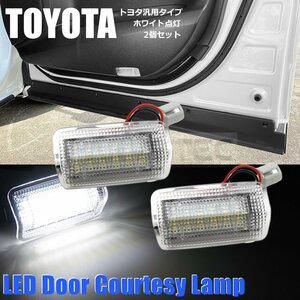 トヨタ 10系 アイシス LED ドア カーテシ ランプ クリア ホワイト 白 北米仕様 2個 ライト/ 146-138