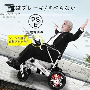 高級製品全自動電動車いす 360°ジョイスティック ポータブルな移動式車椅子 500Wデュアルモーター あらゆる地形に利用可能です