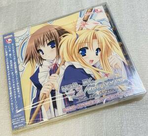 【新品未開封】いつか、届く、あの空に。 キャラクターCD「嫁の心得～ステキな嫁になるぞ～/愛のフルボッコ体操」唯井ふたみ＆未寅愛々々