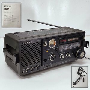 ☆SONY ソニー ICF-6700 BCLラジオ 5バンドレシーバー（FM/MW/SW1～3）通電確認済/FM MW受信確認済 取説付