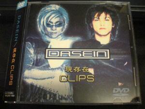 DASEIN DVD「現存在CLIPS」（SEX MACHINEGUNS JOE）●