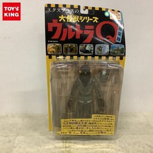 1円〜 未開封 エクスプラス GARAGE TOY 大怪獣シリーズ ウルトラQ セミ人間 限定版