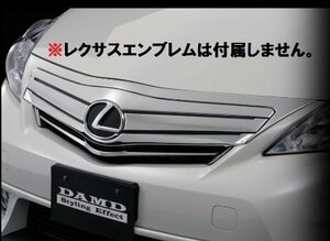 ダムド プリウスα ZVW40W・41W フロントグリルガ—ニッシュ 未塗装 DAMD Styling Effect スタイリングエフェクト