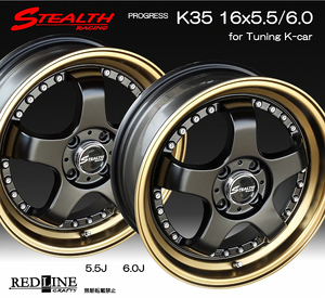 ■ ステルスレーシング K35 ■ 改造軽四用16in　前後異幅5.5J/6.0J　KENDA 165/50R16タイヤ付4本セット　人気スーパーディープリム!!