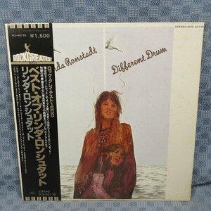 VA325●6E-155/リンダ・ロンシュタット LINDA RONSTADT「ベスト・オブ～DIFFERENT DRUM」LP(アナログ盤)