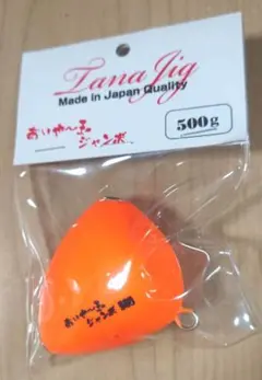 あいや〜玉ジャンボ　500g 　ケムラーオレンジ