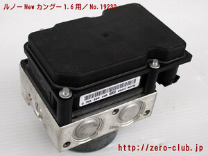 『ルノーカングー2 KWK4M用/純正 ABSユニットASSY』【1092-19230】