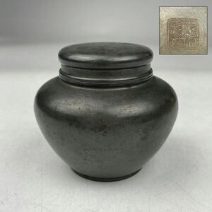 端宗嘉造　在銘　古錫製　茶入　/　時代　中国美術　錫　錫製　煎茶道具　茶心壺　茶壺　.1855　