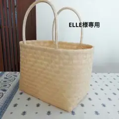 ELLE様専用☆プラカゴ