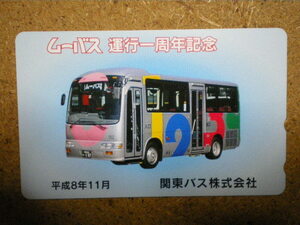 bus・関東バス　ムーバス　未使用　50度数　テレカ