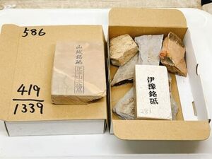 天然砥石 山城銘砥 銘入りこっぱ砥石 大洲藩営唐川村山産伊予砥入 アウトドア用フィールドギア 釣り針研磨用 携帯砥 奥殿 中山 大