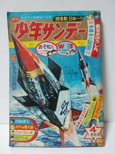 週刊少年サンデー1966年(昭和41年)4号　図解さんざんイヤミ作戦/赤塚不二夫　オバケのQ太郎　おそ松くん　W3　オテナの秘密