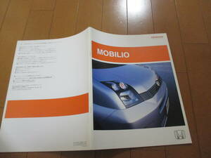 庫30818　カタログ ■ホンダ　■モビリオ　MOBILIO　■2004.4　発行●24　ページ