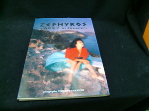 ZEPHYROS ゼフュロス―酒井法子 in GREECE 36012