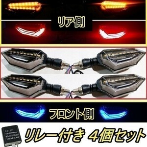 即決 新品 送料無料 バイク テールランプ内蔵 LEDウインカー 汎用 4個セット CBR250R CB400SF グロム 400X CRF250L CB250F マグナ