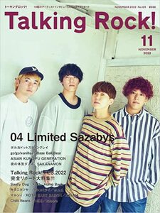 04 Limited Sazabys表紙 Talking Rock!(トーキングロック!)11月号